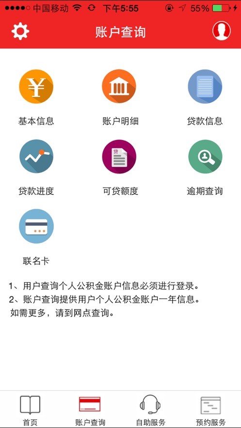 武汉住房公积金app