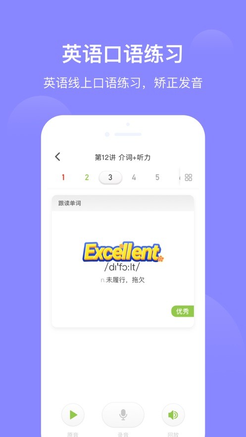 学习学生端