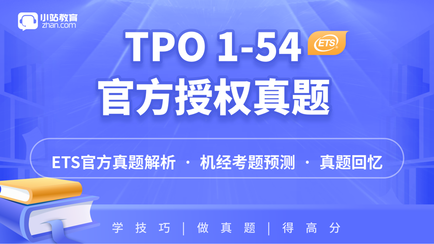小站托福