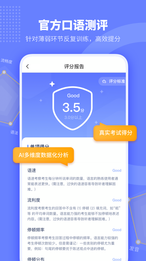 小站托福app