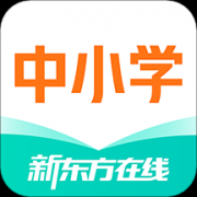 新东方在线网课