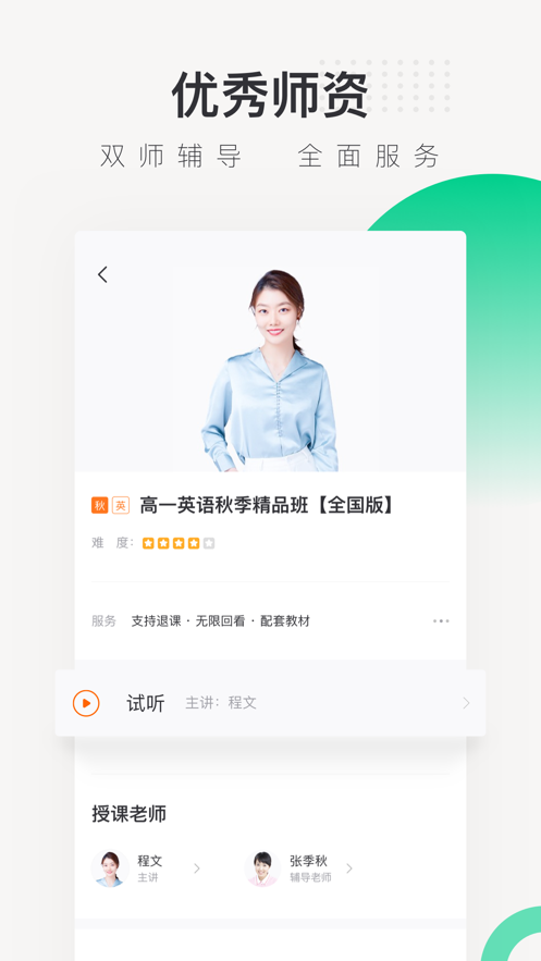 新东方在线网课app