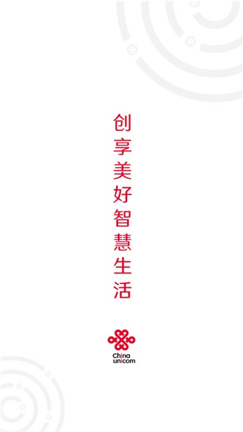 中国联通下载