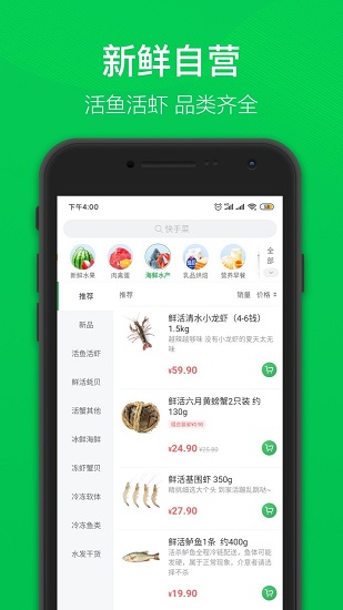 叮咚买菜ios版
