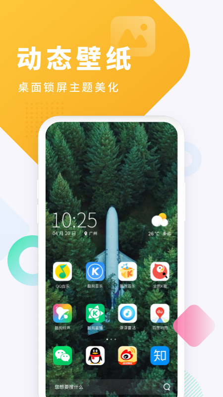 酷狗铃声ios版
