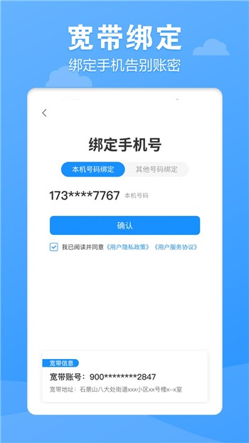 中国电信安卓版下载