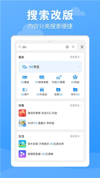 中国电信