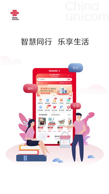 中国联通安卓下载最新版下载