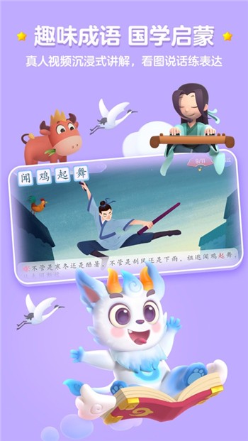 洪恩识字安卓版