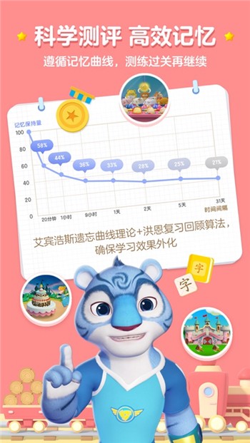 洪恩识字安卓版下载