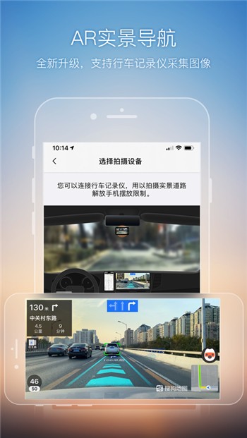 搜狗地图苹果版
