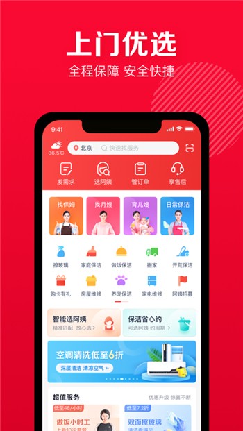 天鹅到家极速版
