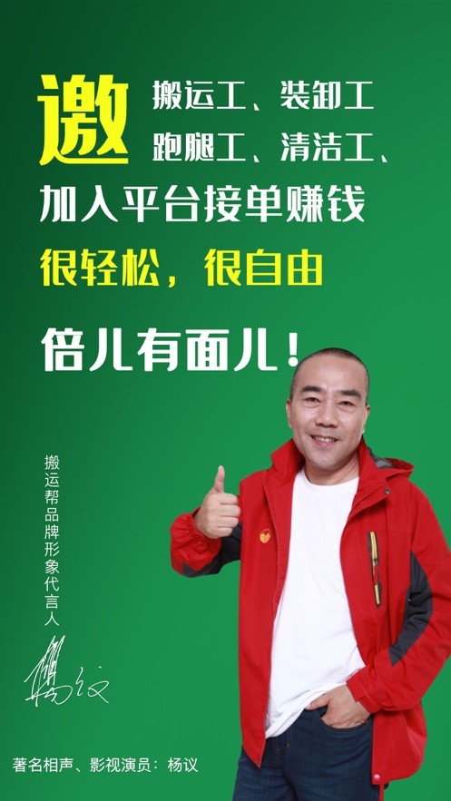 搬运帮工人端