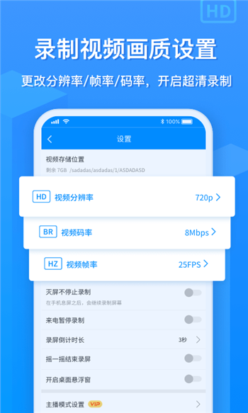 ev录屏手机版