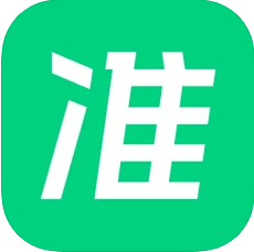 看准