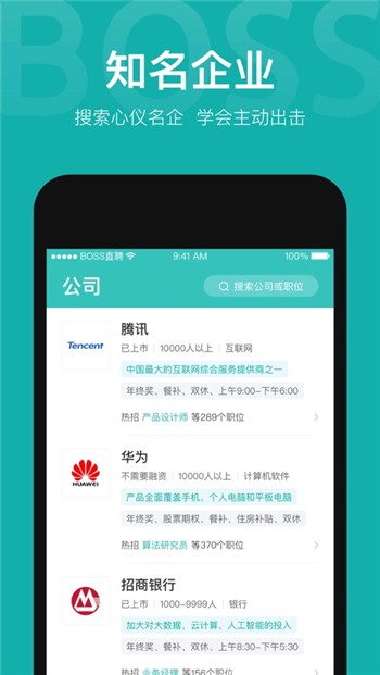 boss直聘