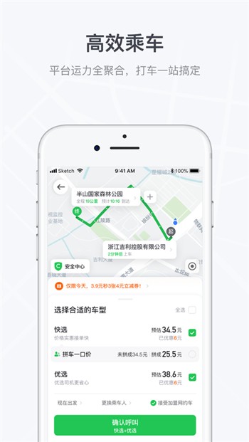 曹操出行苹果版下载