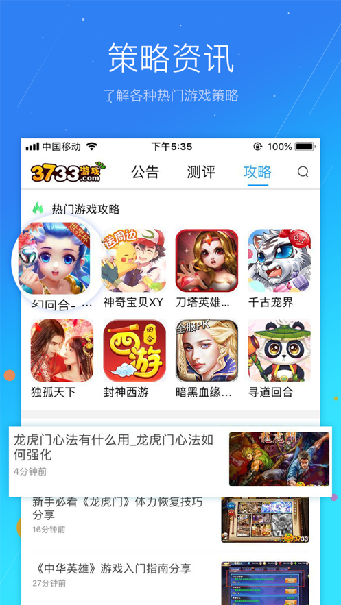 3733游戏盒子下载最新版