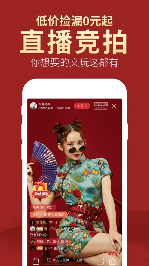 微拍堂