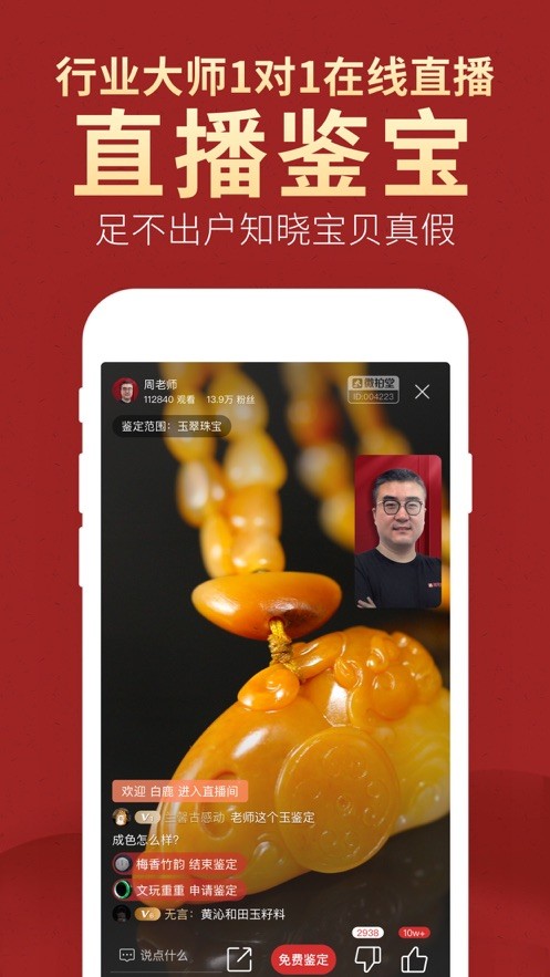 微拍堂免费官方版下载