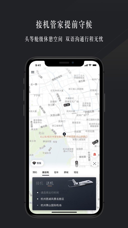 耀出行官方下载