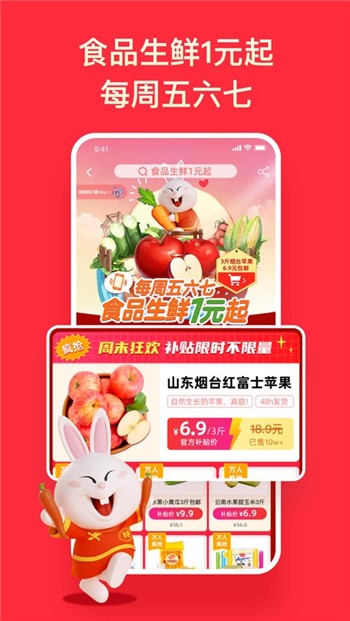 淘特苹果版