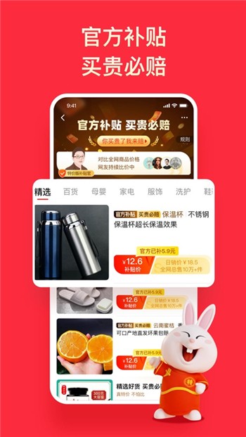 淘特ios