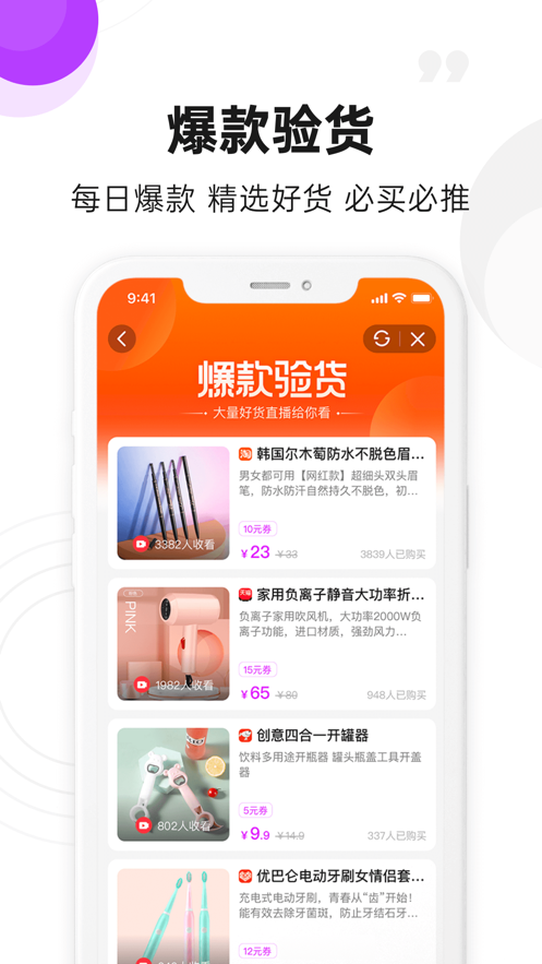 高佣联盟官方最新版下载