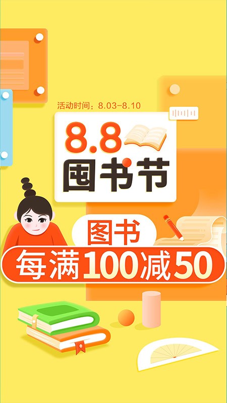 当当网官方书店下载网址