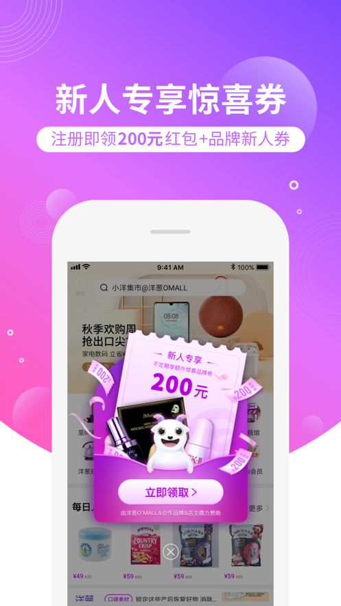 洋葱omall