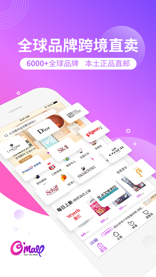 洋葱omall app