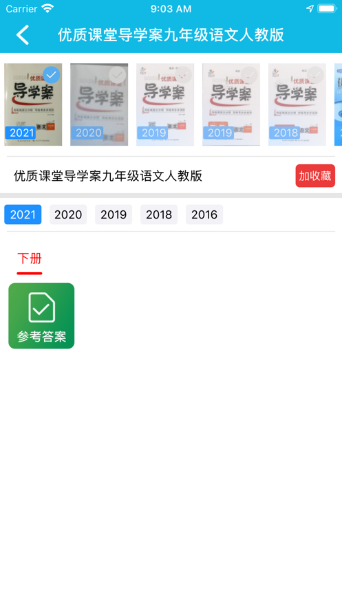 作业精灵ios