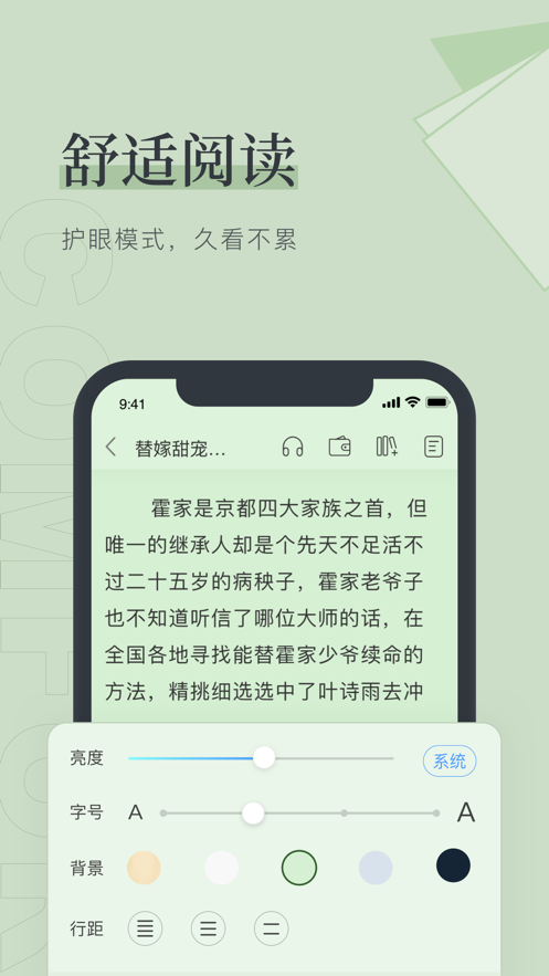 笔趣阁ios版