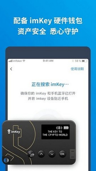 imtoken钱包app