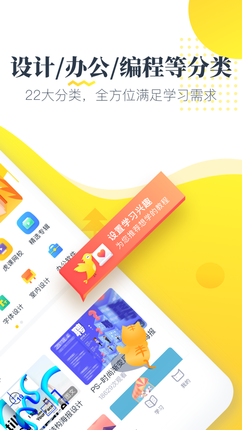 中国慕课网官网登录平台下载官方最新版