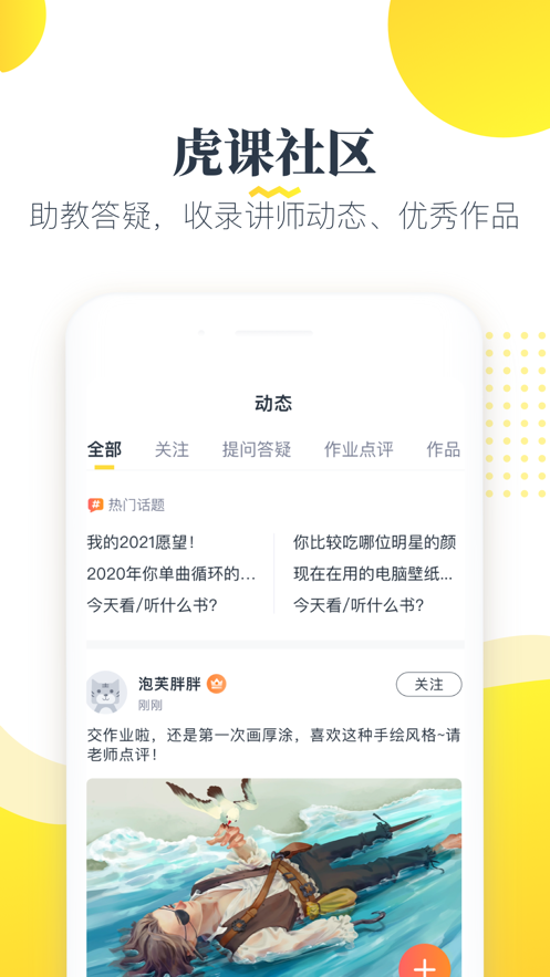 慕课网官网登录平台官方最新版