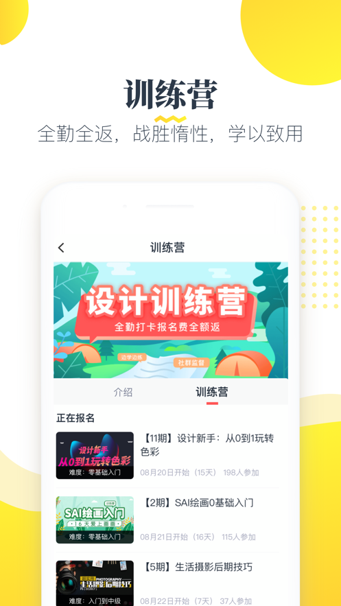 慕课网官网登录平台