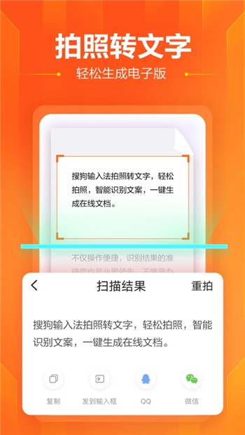 搜狗输入法ios版