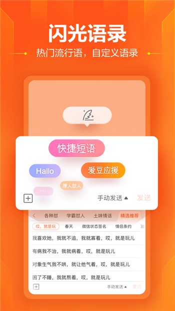 搜狗输入法苹果版