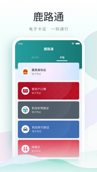 昆山市民卡
