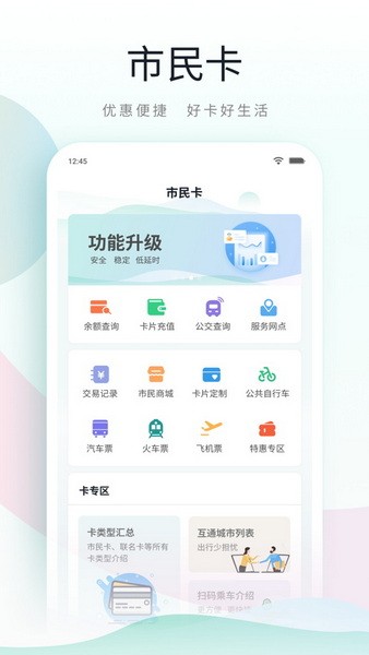 昆山市民卡app