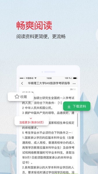 爱问共享资料下载