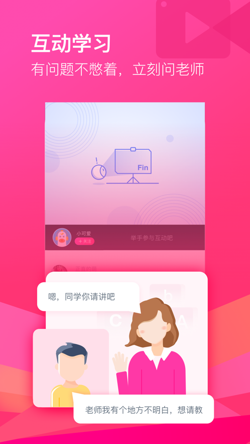 cctalk手机官方免费版下载