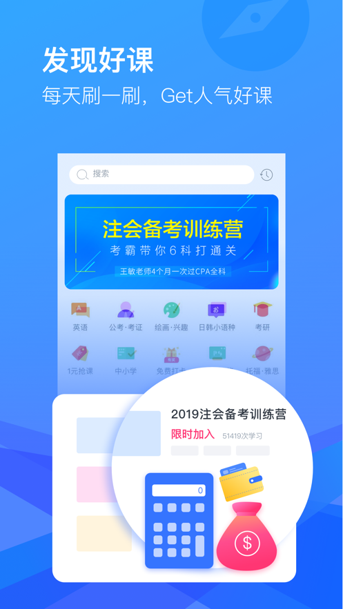 cctalk手机版