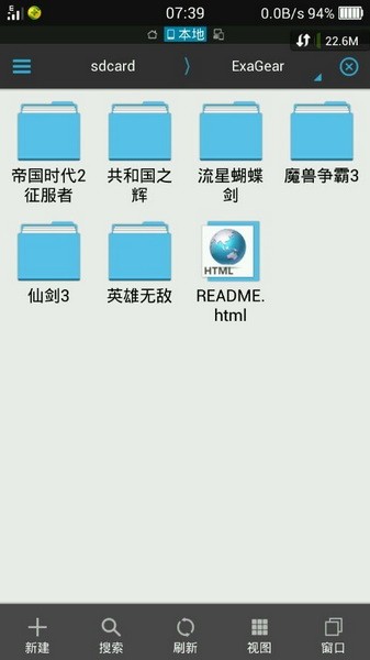 exager数据包放在哪?exager数据包位置介绍