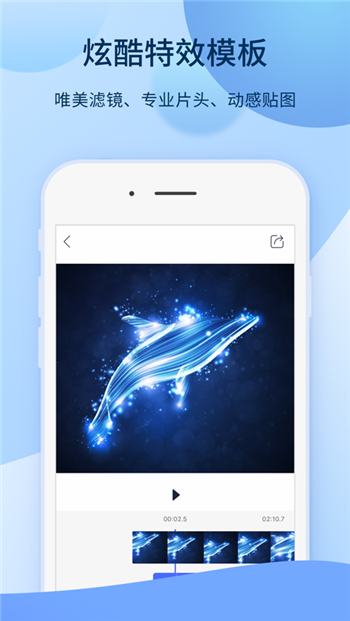 爱拍ios版
