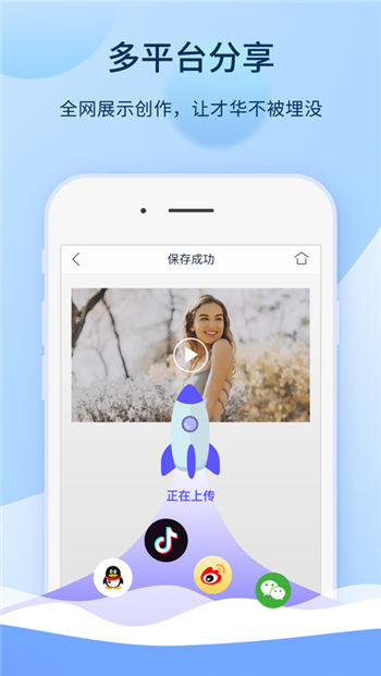 爱拍苹果版
