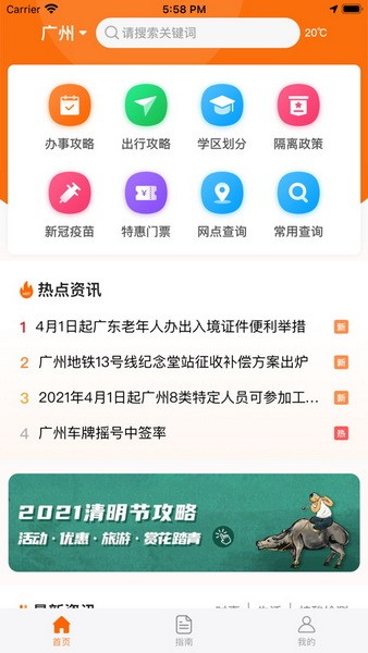 本地宝app