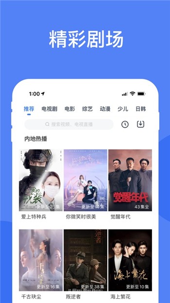 影视大全苹果ios版下载