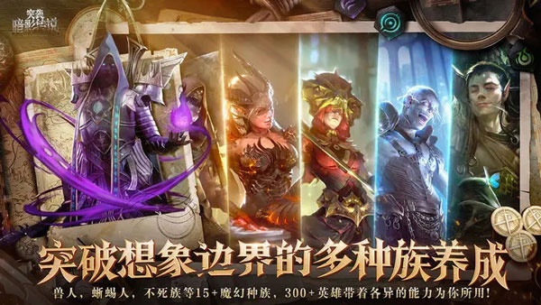 突袭暗影传说国际服最新版